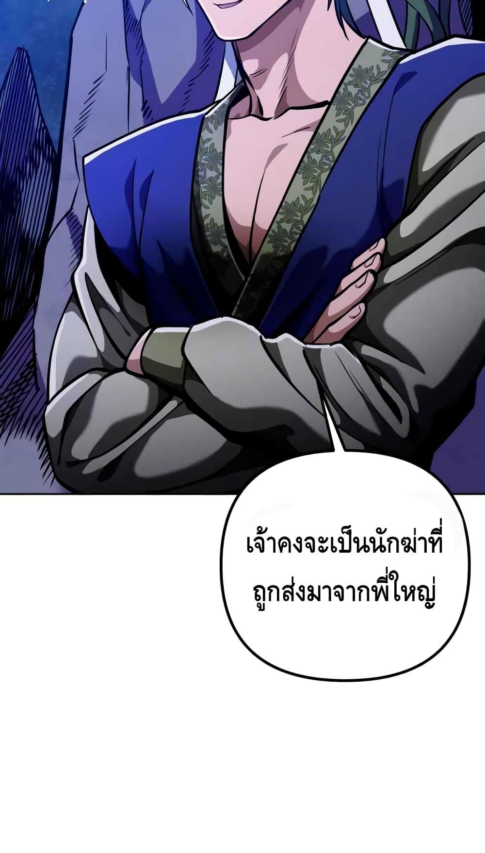 The Youngest Son of Habukpanga ตอนที่ 7 5