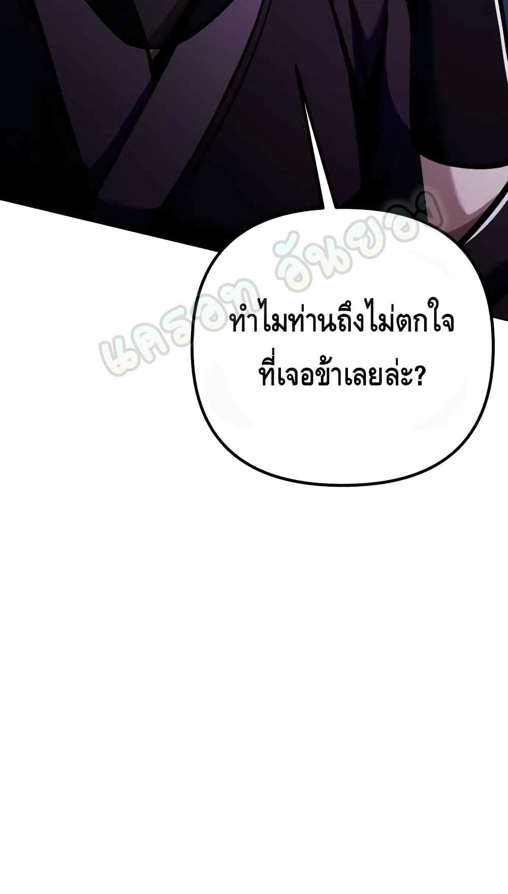 The Youngest Son of Habukpanga ตอนที่ 7 8