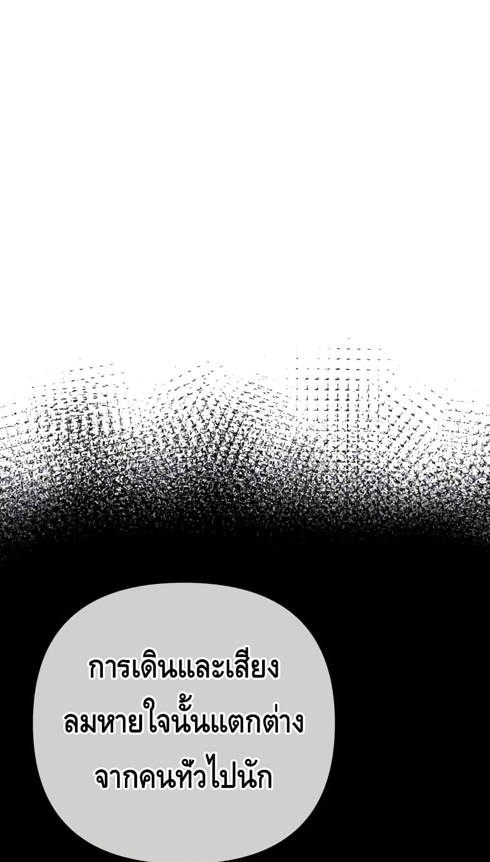 The Youngest Son of Habukpanga ตอนที่ 7 12
