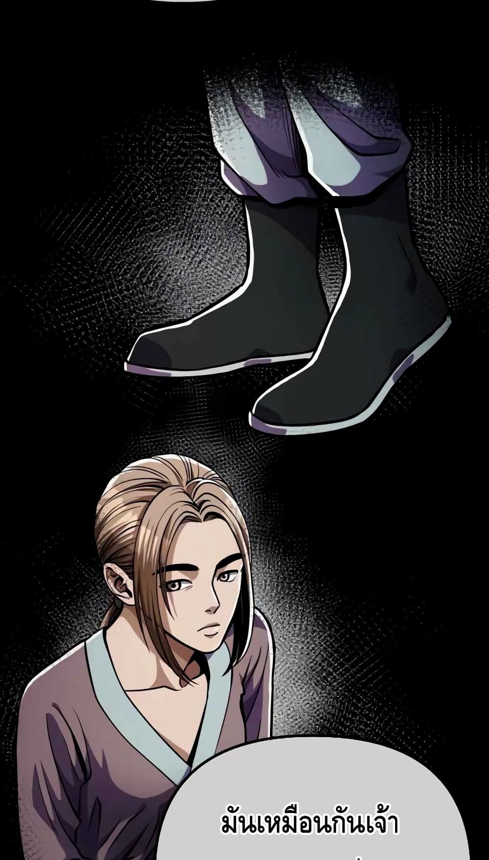 The Youngest Son of Habukpanga ตอนที่ 7 13