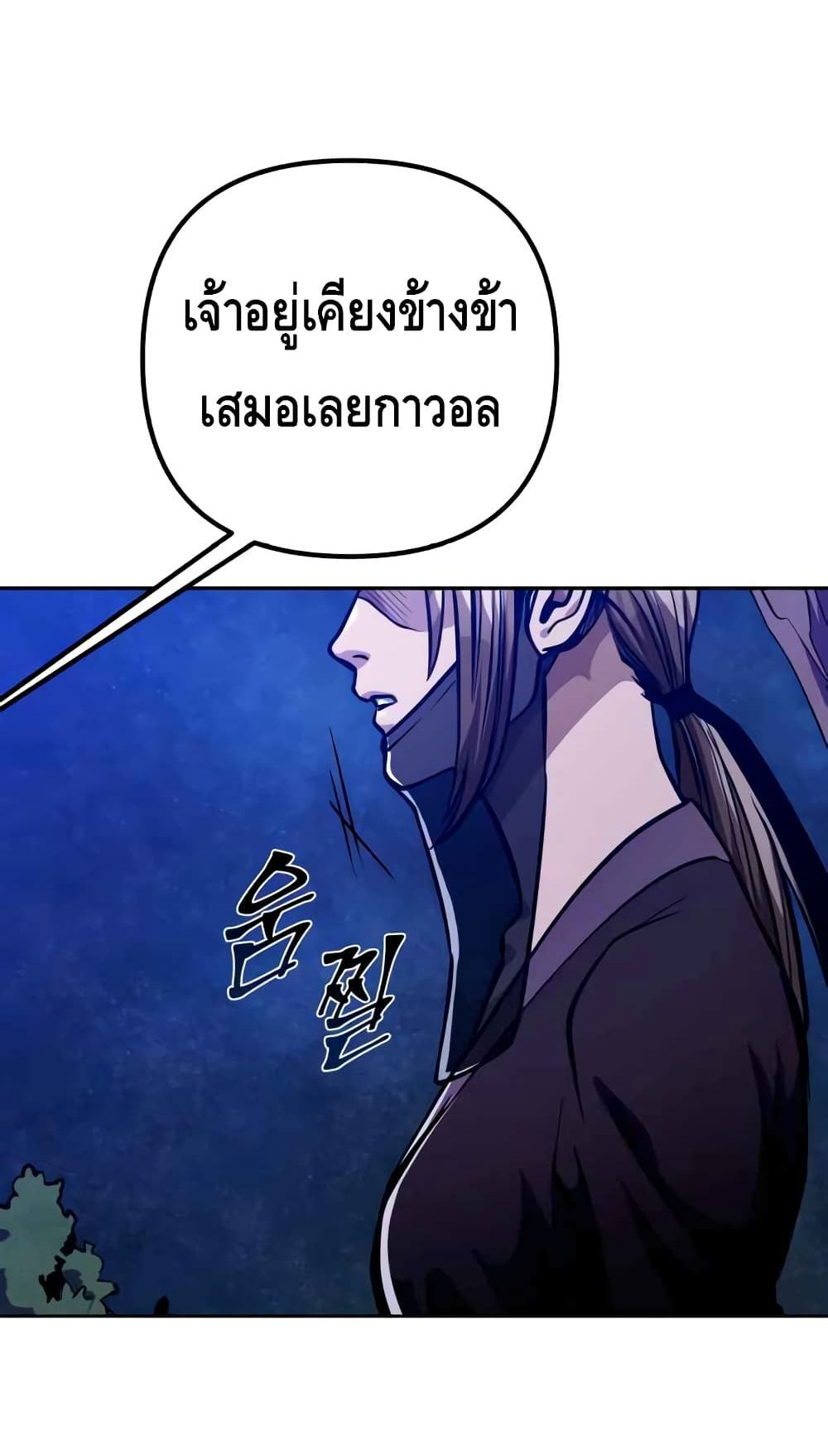 The Youngest Son of Habukpanga ตอนที่ 7 18