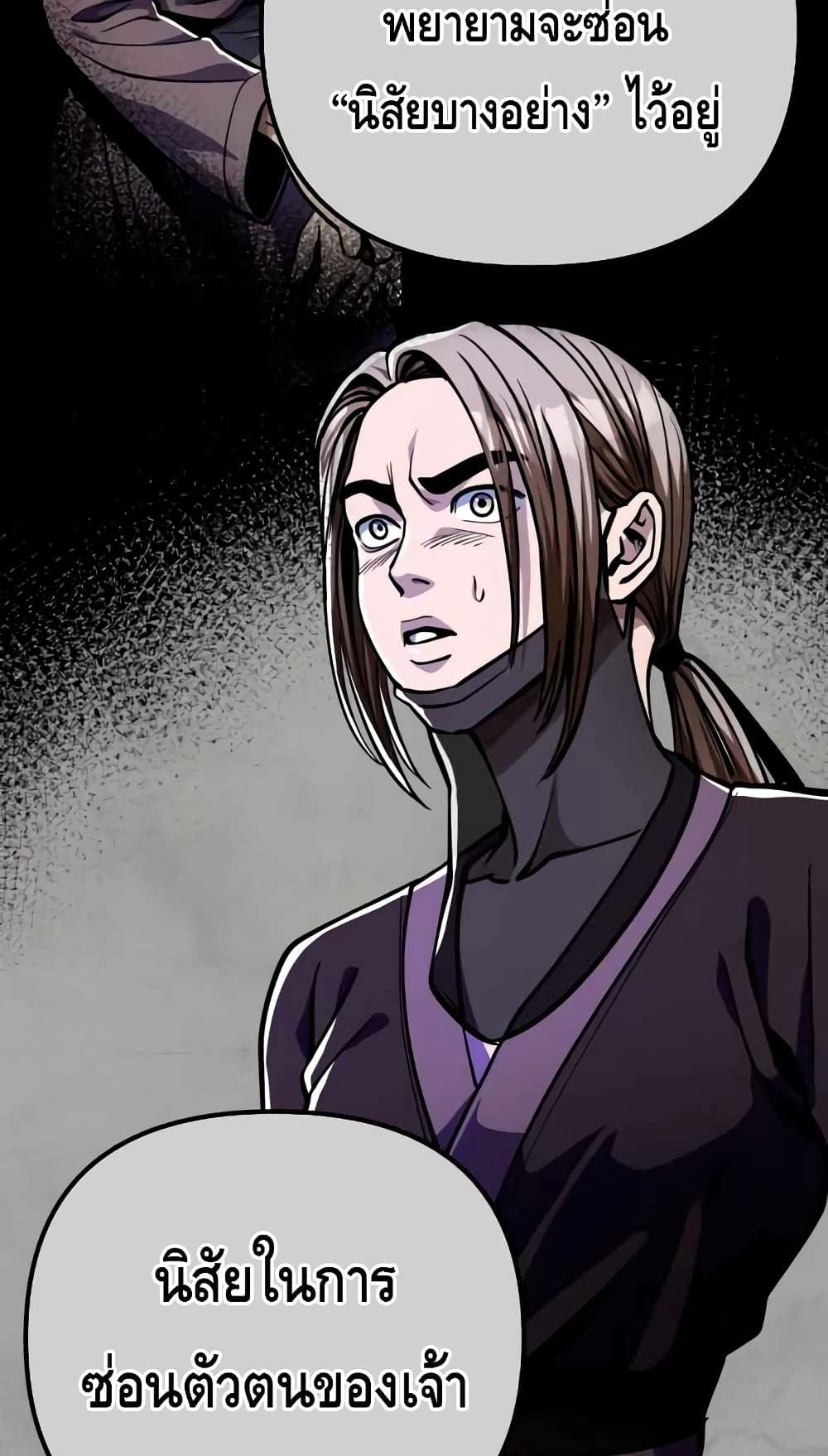 The Youngest Son of Habukpanga ตอนที่ 7 14