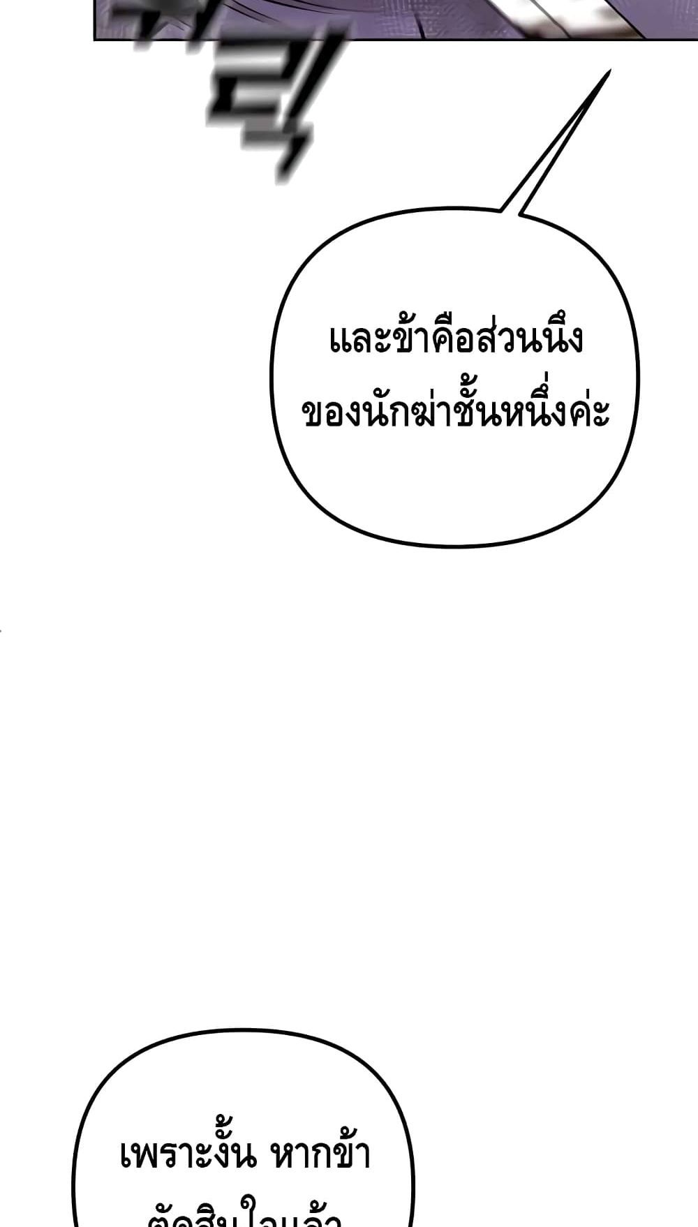 The Youngest Son of Habukpanga ตอนที่ 7 27