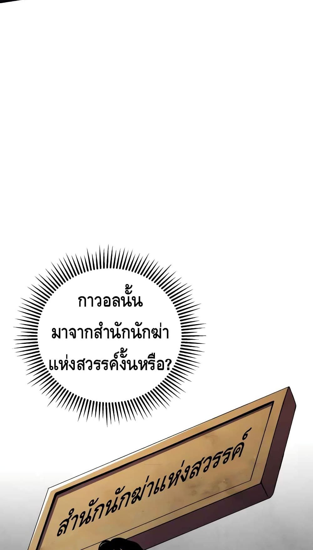 The Youngest Son of Habukpanga ตอนที่ 7 23