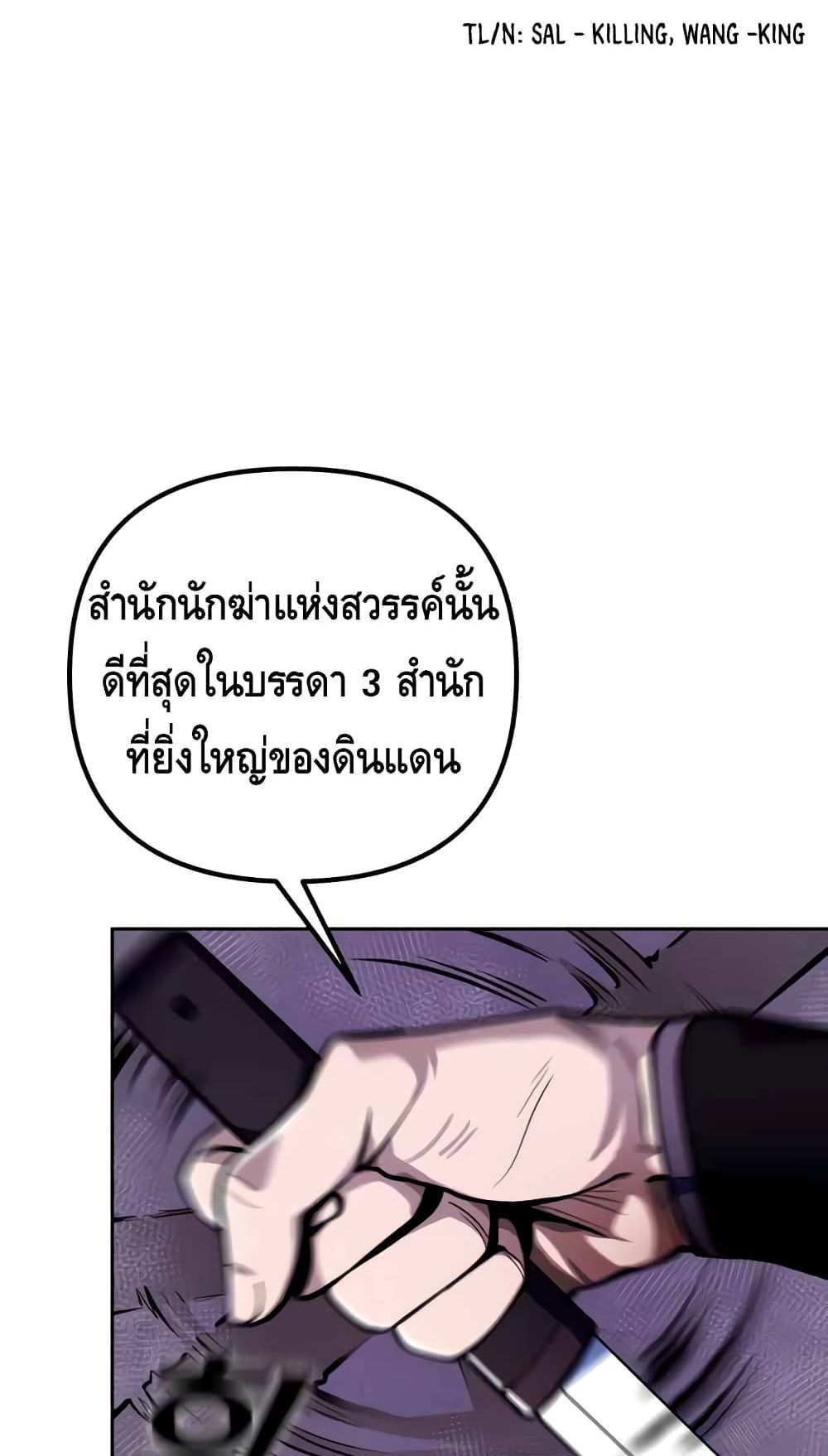 The Youngest Son of Habukpanga ตอนที่ 7 26