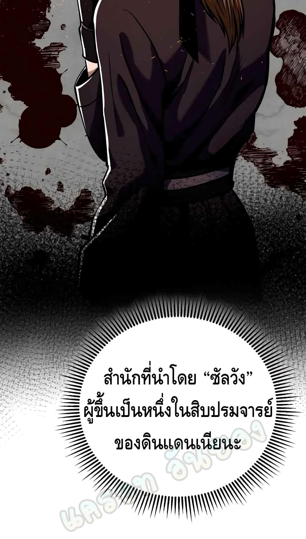 The Youngest Son of Habukpanga ตอนที่ 7 25