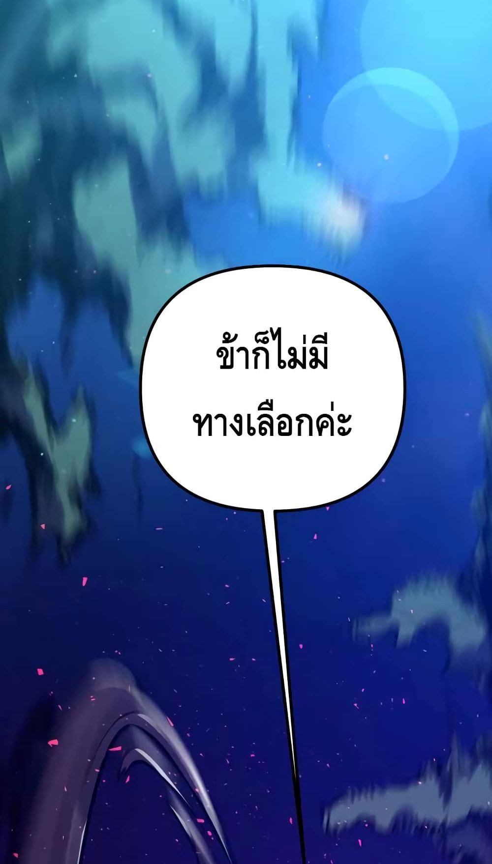 The Youngest Son of Habukpanga ตอนที่ 7 39