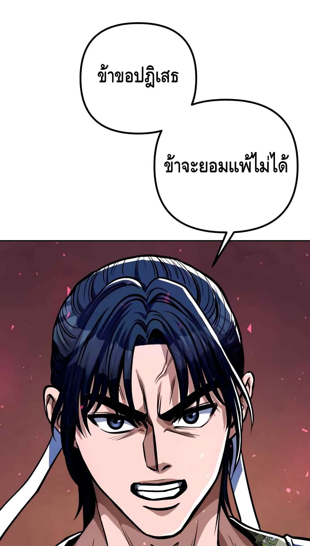 The Youngest Son of Habukpanga ตอนที่ 7 35