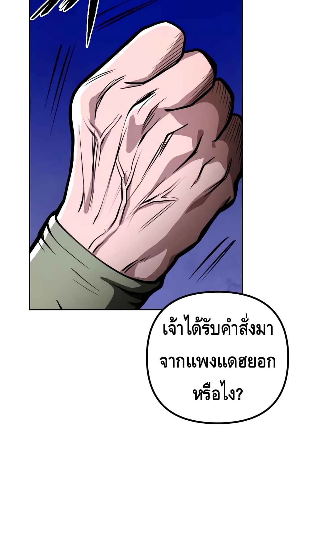 The Youngest Son of Habukpanga ตอนที่ 7 34