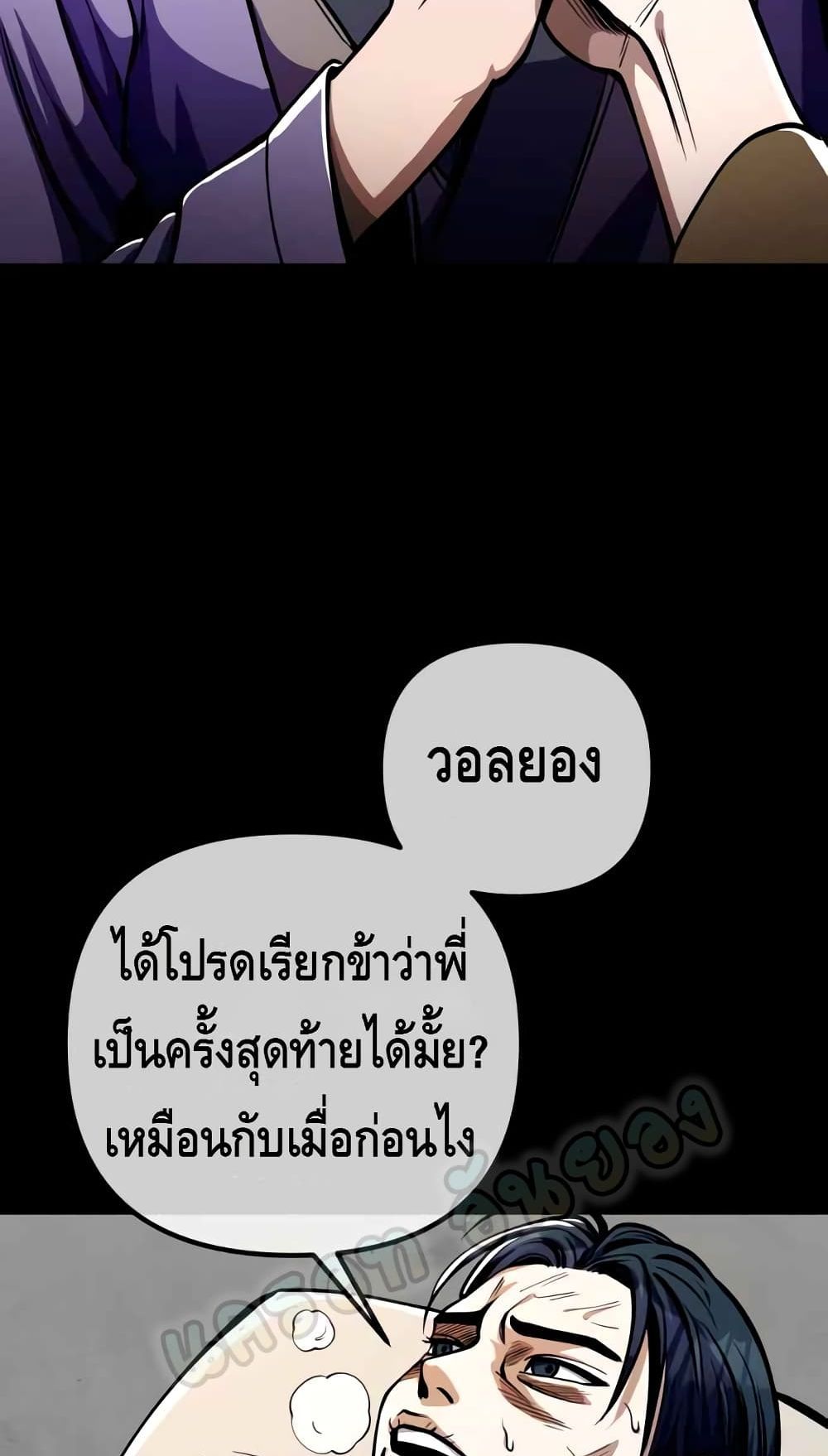 The Youngest Son of Habukpanga ตอนที่ 7 45
