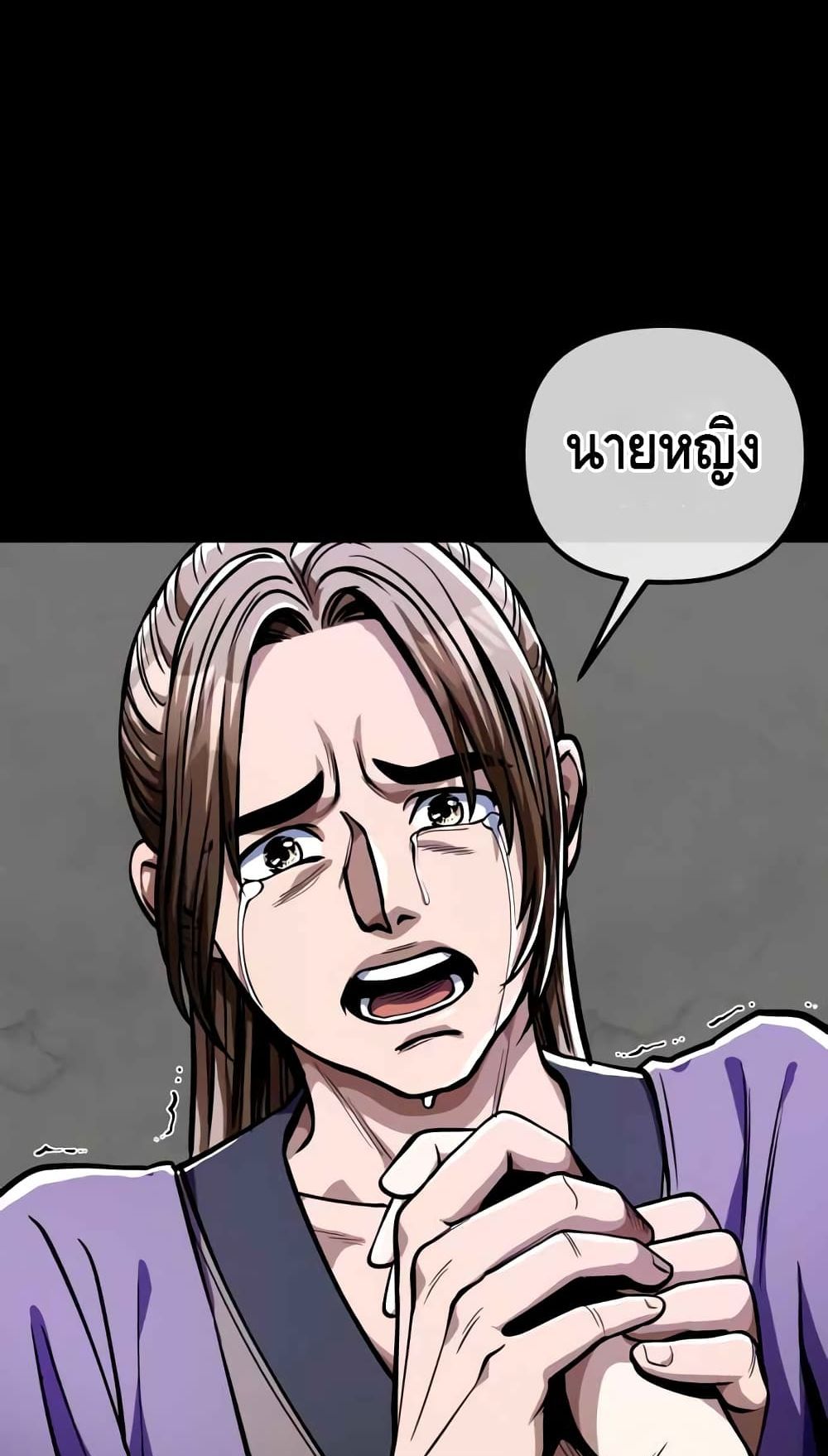 The Youngest Son of Habukpanga ตอนที่ 7 44