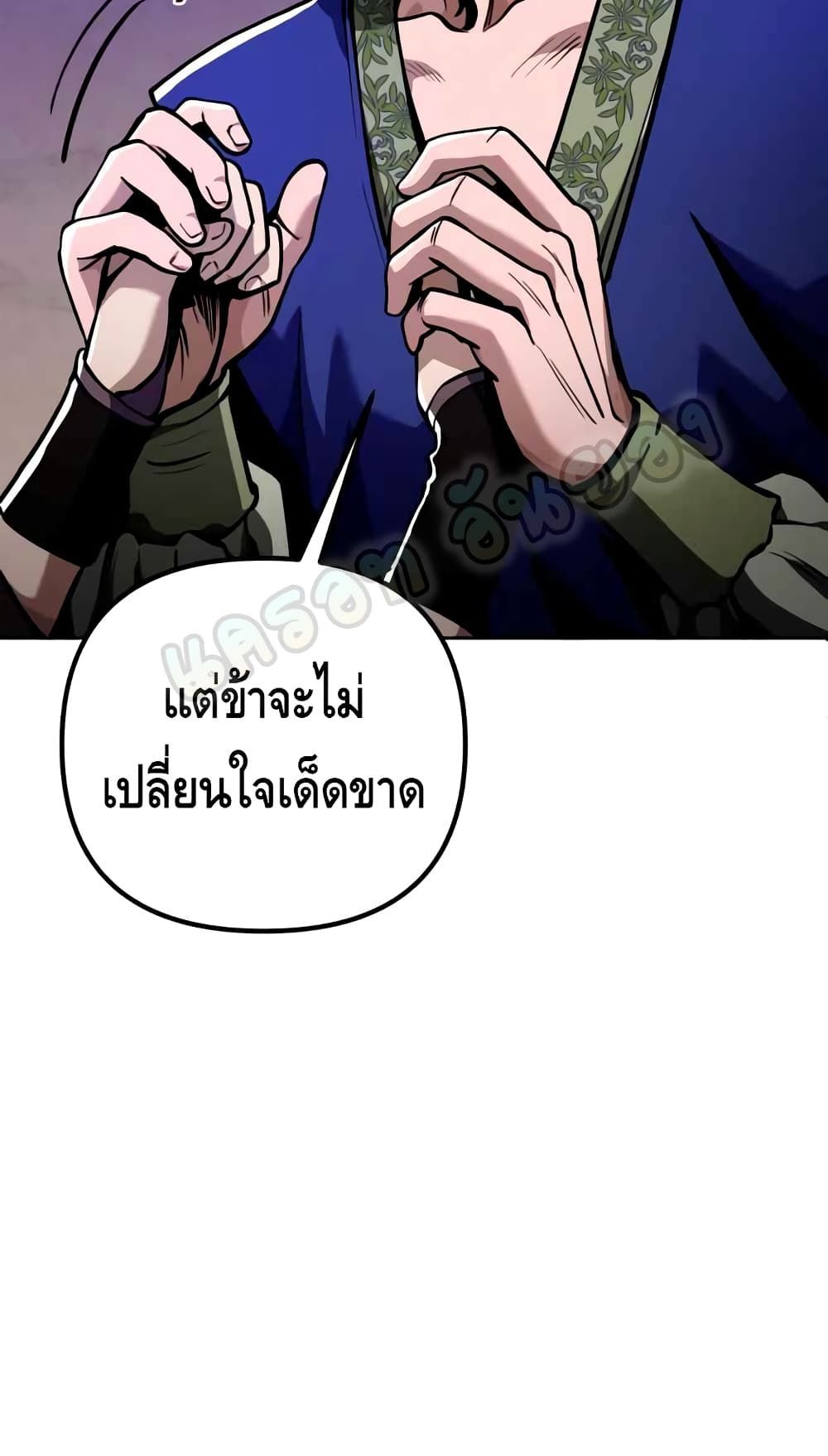 The Youngest Son of Habukpanga ตอนที่ 7 63