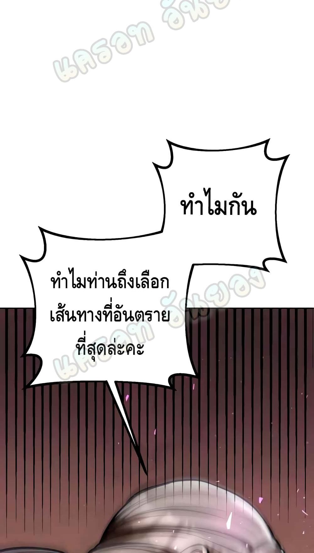 The Youngest Son of Habukpanga ตอนที่ 7 60
