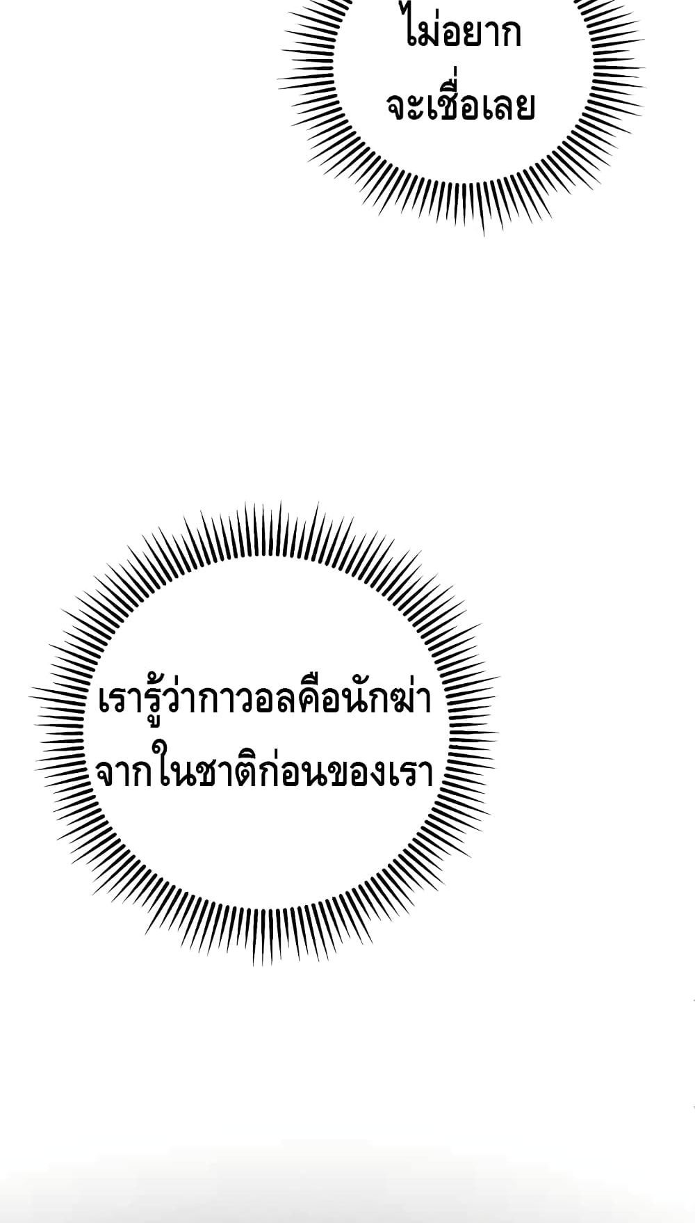 The Youngest Son of Habukpanga ตอนที่ 7 74