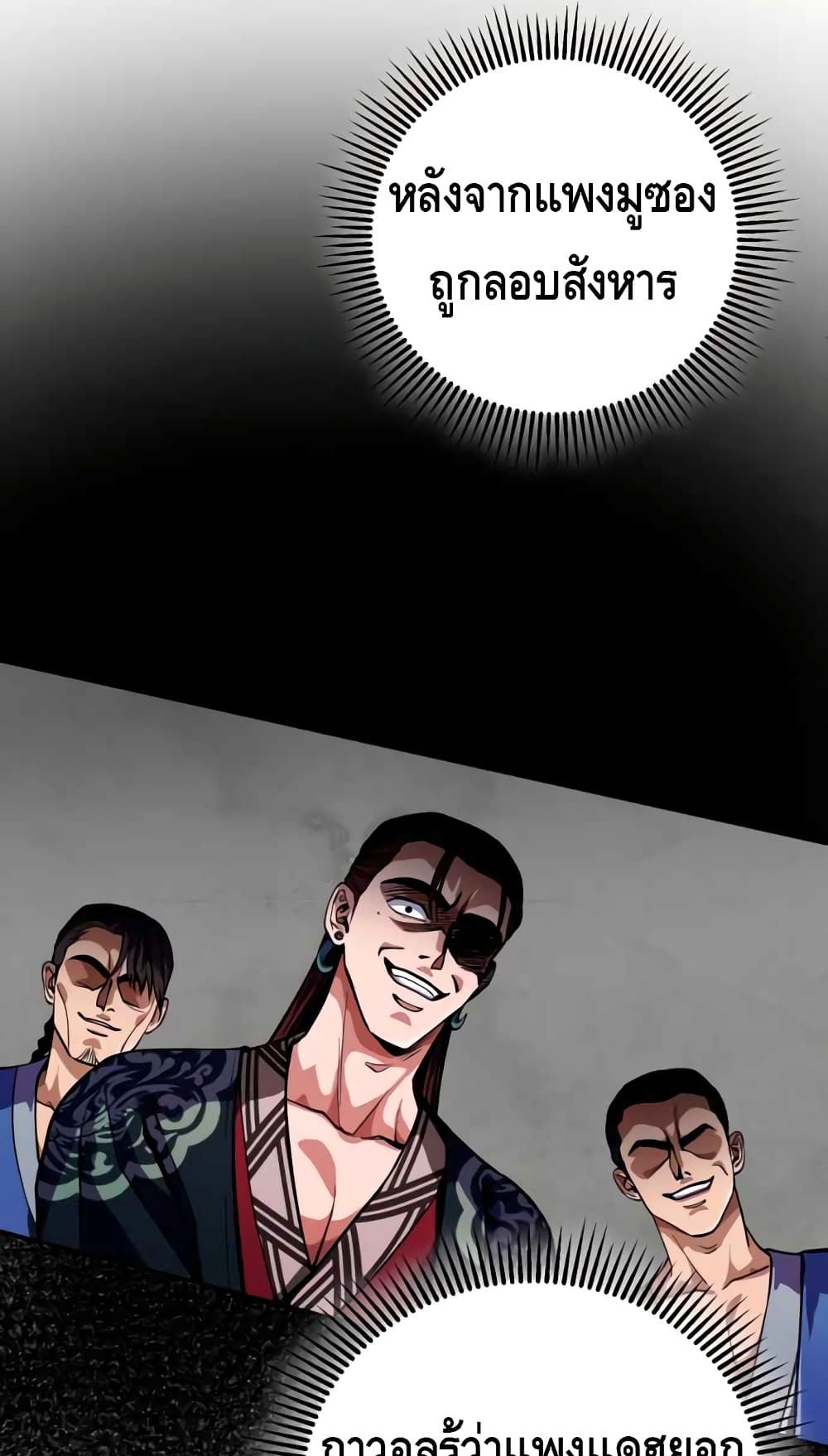The Youngest Son of Habukpanga ตอนที่ 7 75