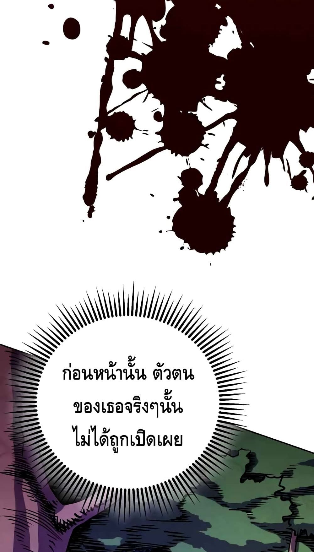 The Youngest Son of Habukpanga ตอนที่ 7 78