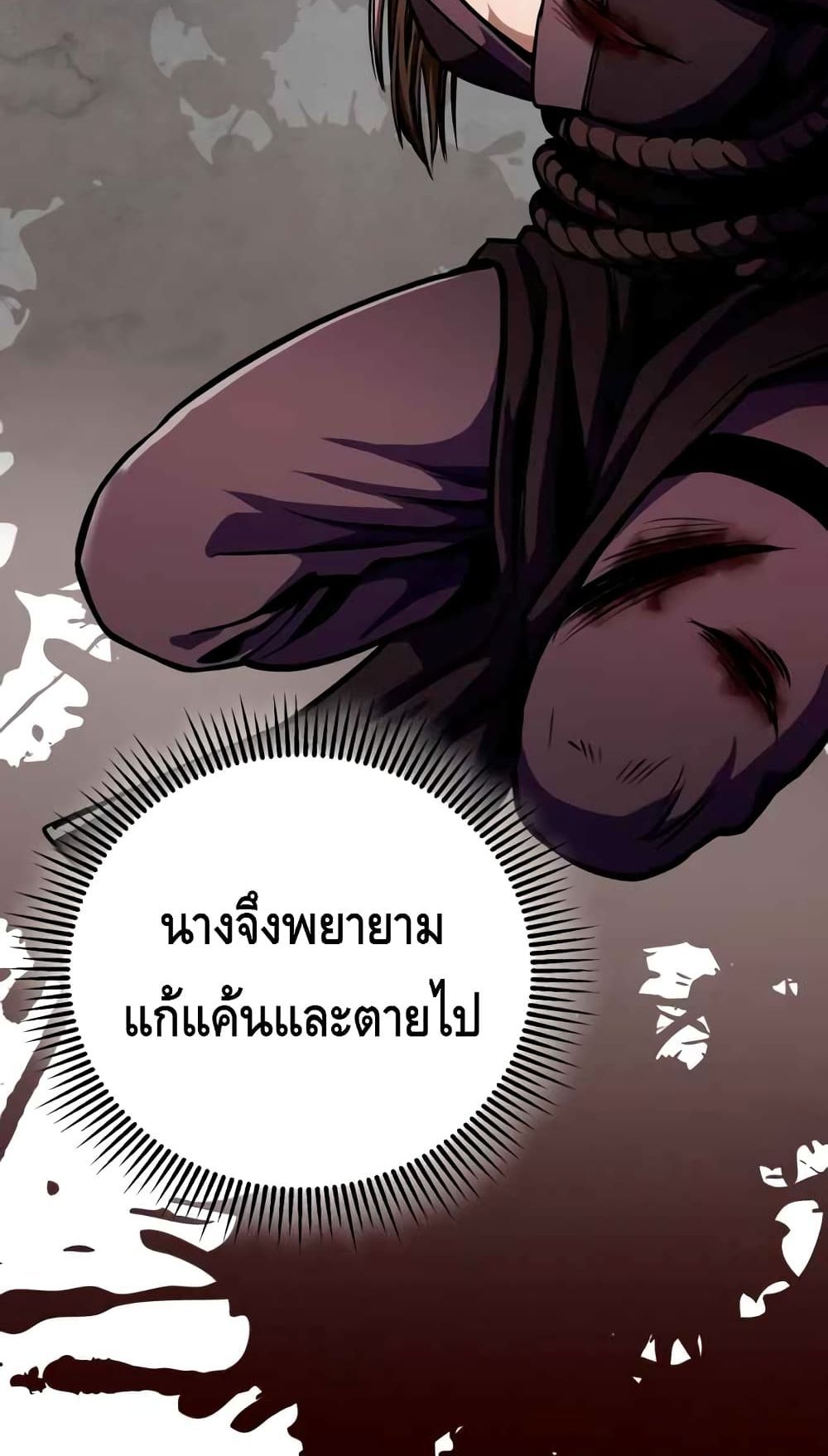 The Youngest Son of Habukpanga ตอนที่ 7 77