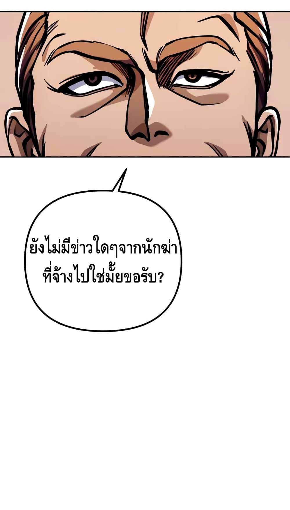 The Youngest Son of Habukpanga ตอนที่ 7 95