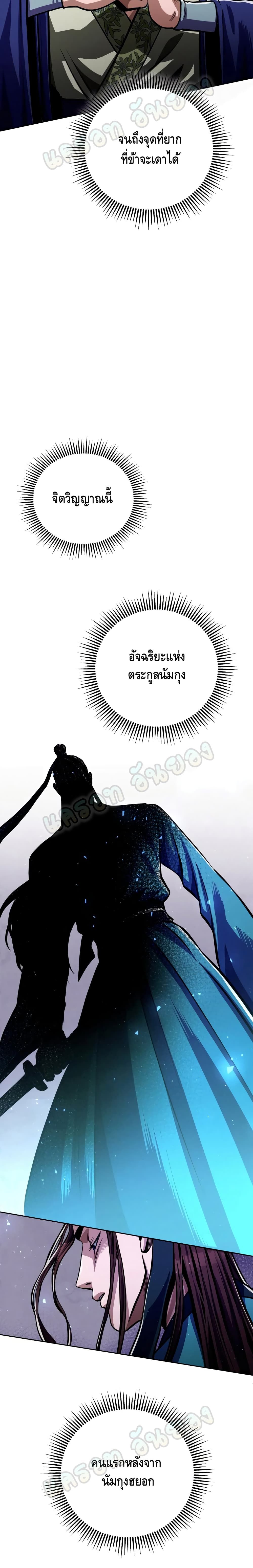 The Youngest Son of Habukpanga ตอนที่ 8 10