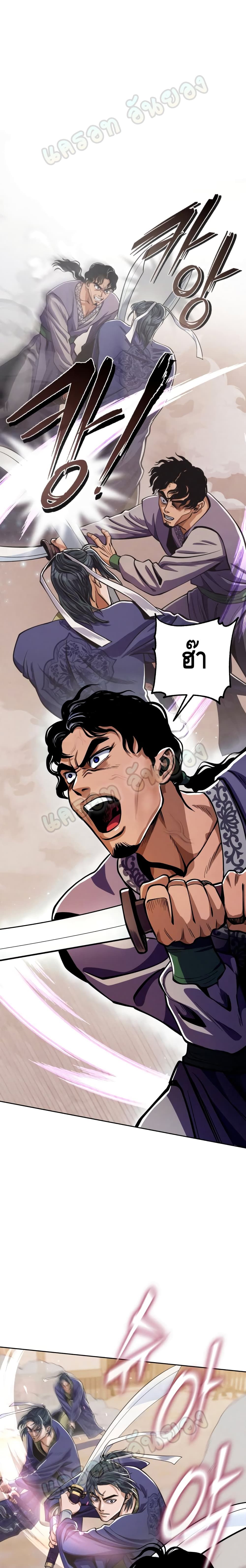 The Youngest Son of Habukpanga ตอนที่ 8 17