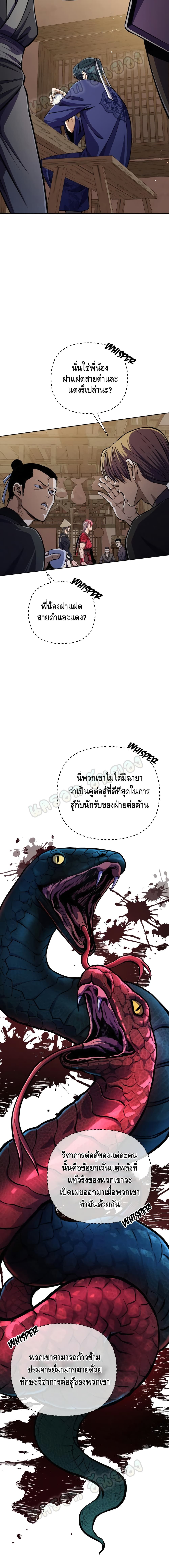 The Youngest Son of Habukpanga ตอนที่ 9 15