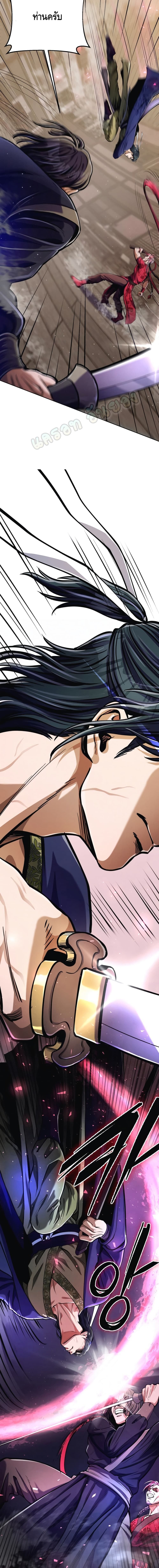 The Youngest Son of Habukpanga ตอนที่ 10 5