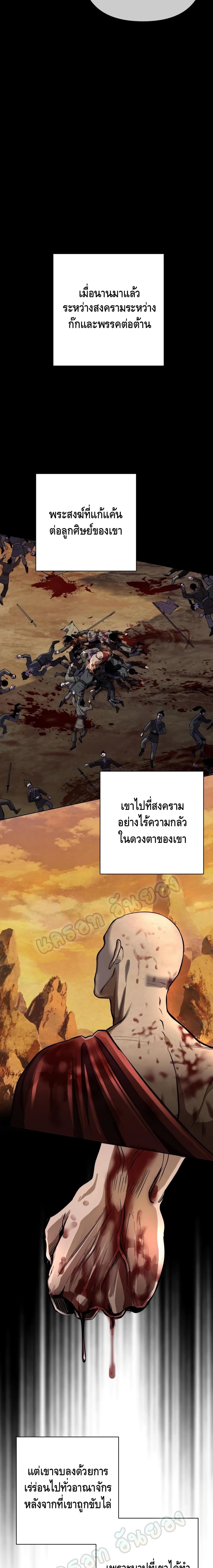 The Youngest Son of Habukpanga ตอนที่ 11 17