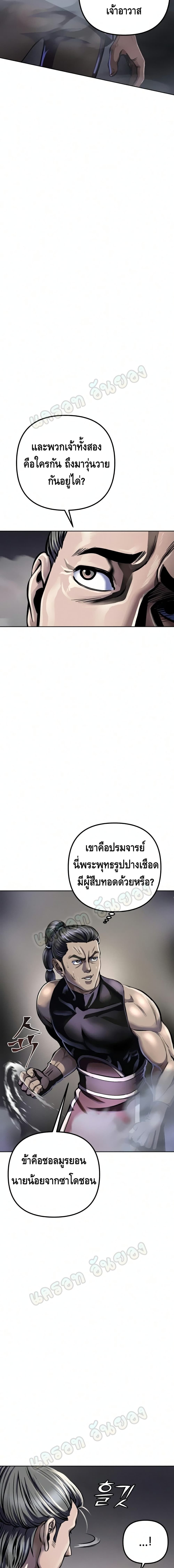 The Youngest Son of Habukpanga ตอนที่ 12 13