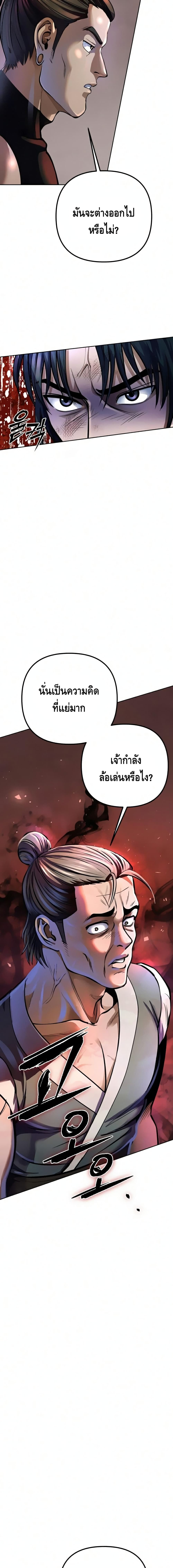 The Youngest Son of Habukpanga ตอนที่ 12 15