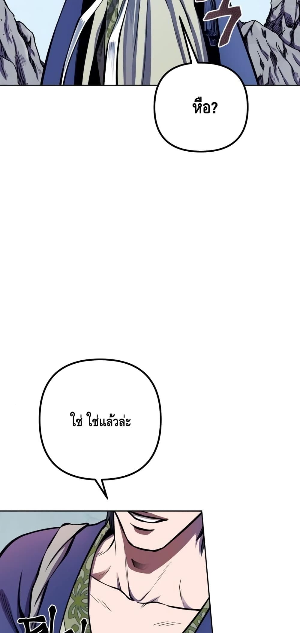 The Youngest Son of Habukpanga ตอนที่ 14 4