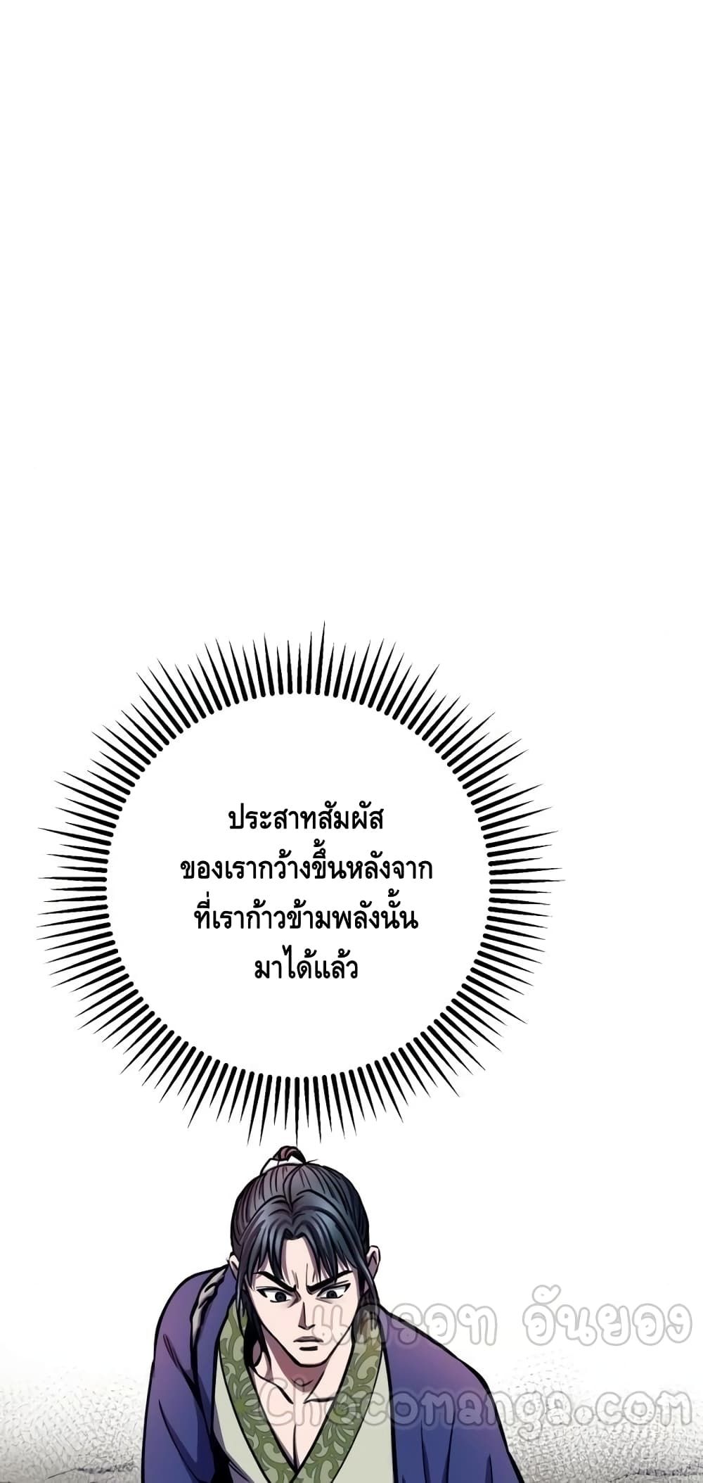 The Youngest Son of Habukpanga ตอนที่ 14 9