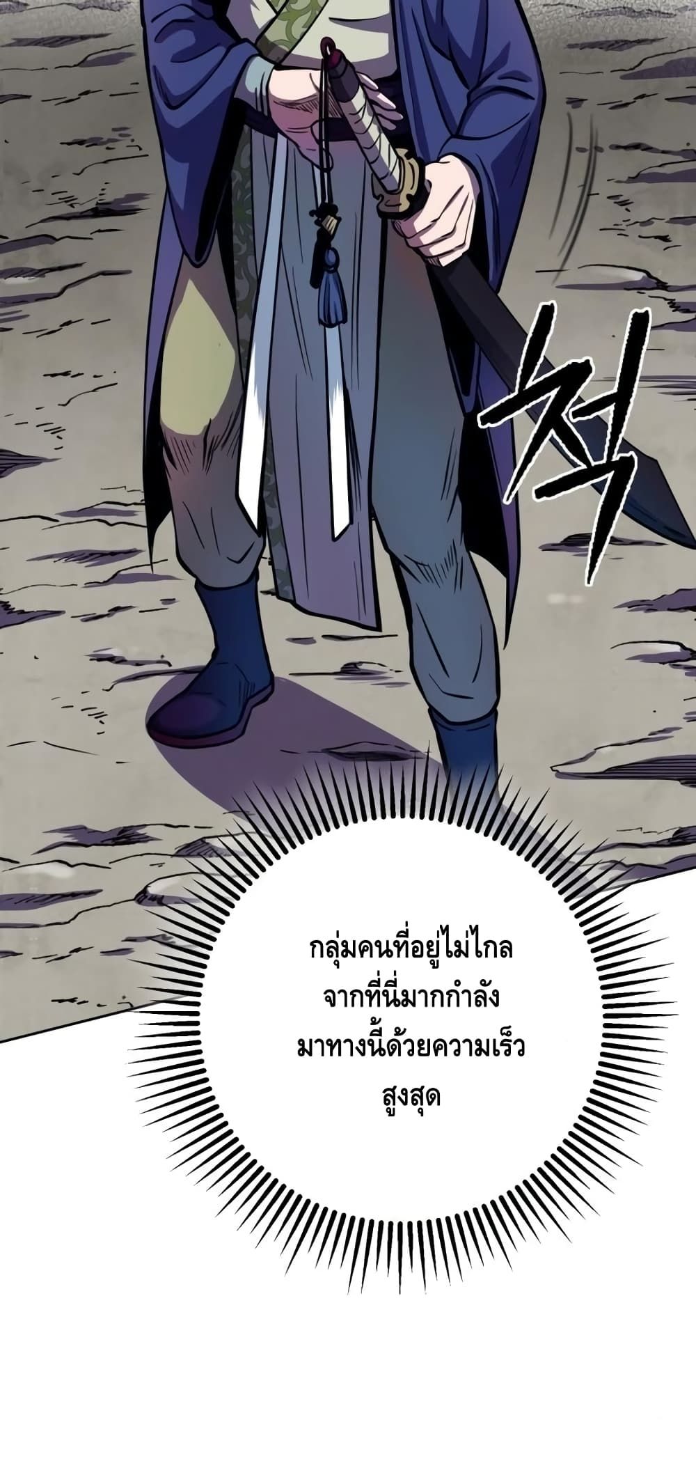 The Youngest Son of Habukpanga ตอนที่ 14 10