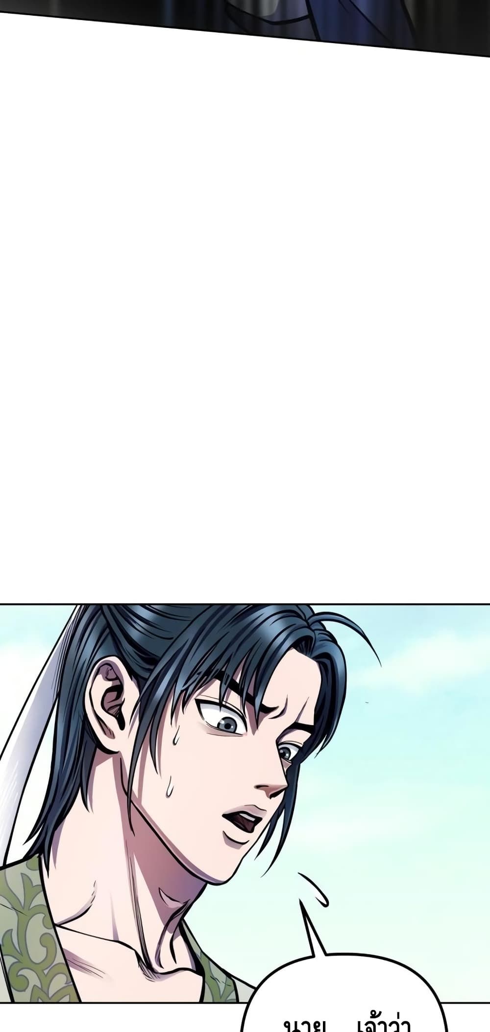 The Youngest Son of Habukpanga ตอนที่ 14 16
