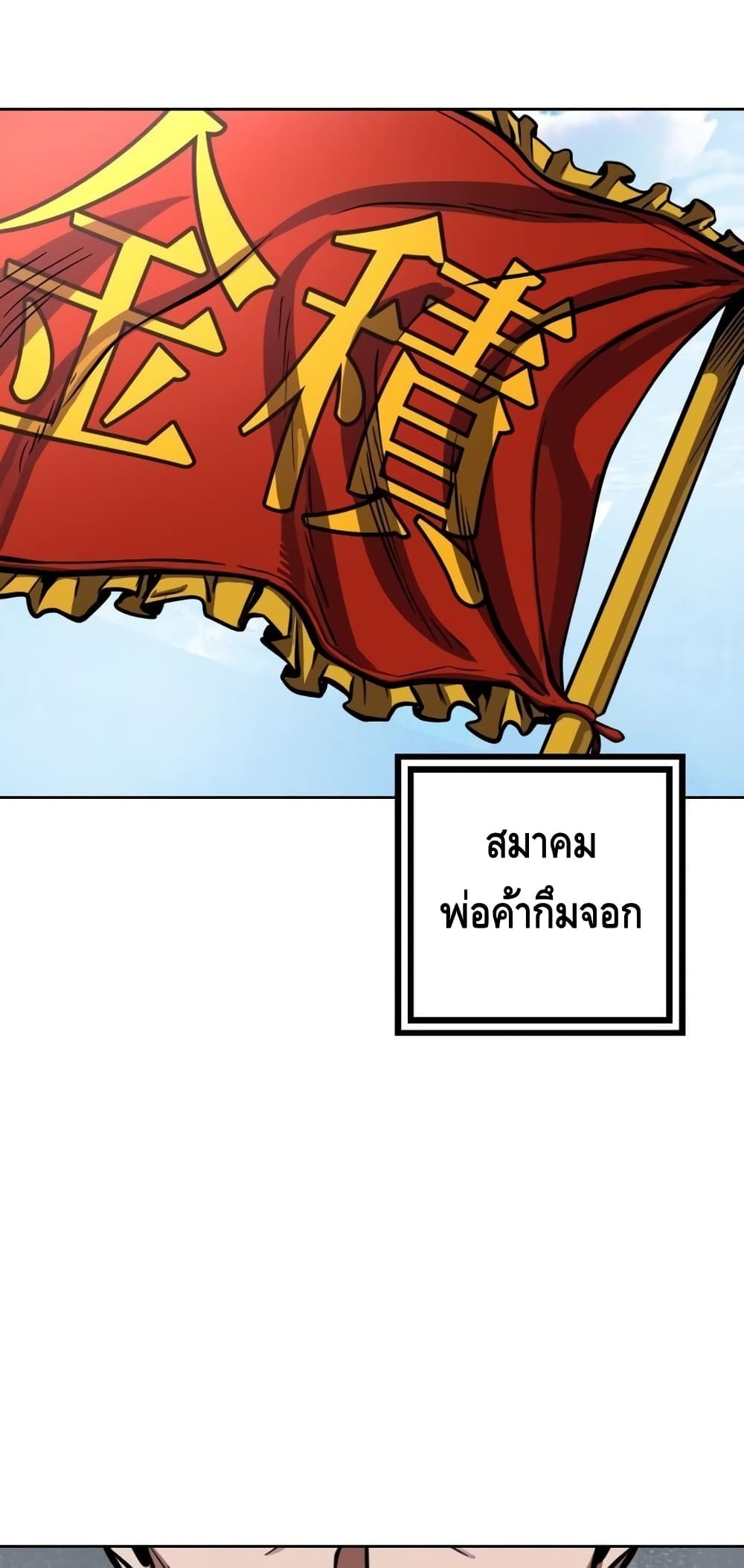 The Youngest Son of Habukpanga ตอนที่ 14 37