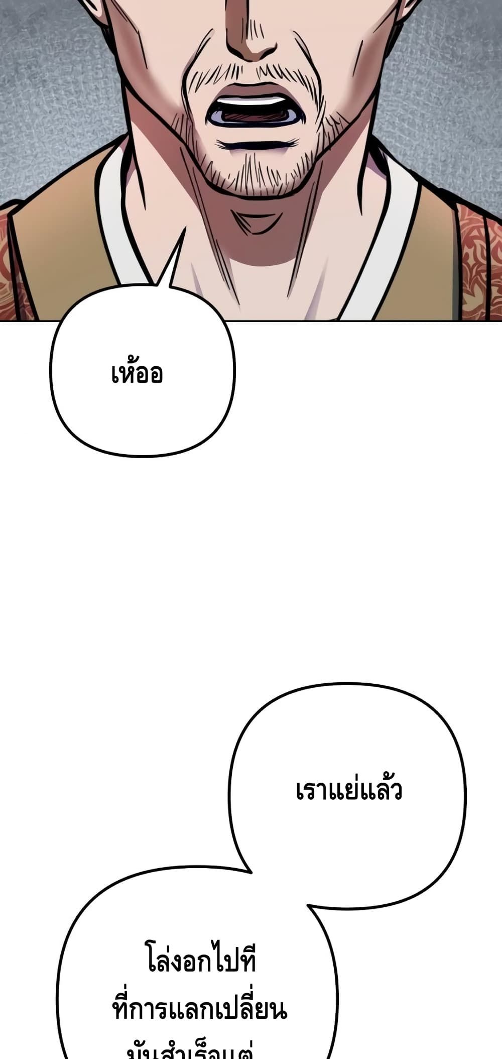 The Youngest Son of Habukpanga ตอนที่ 14 38