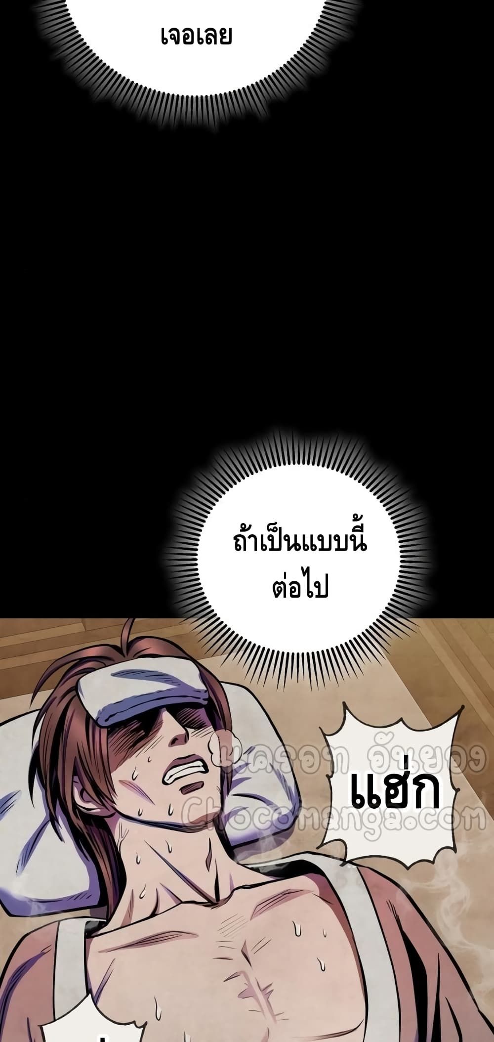 The Youngest Son of Habukpanga ตอนที่ 14 42