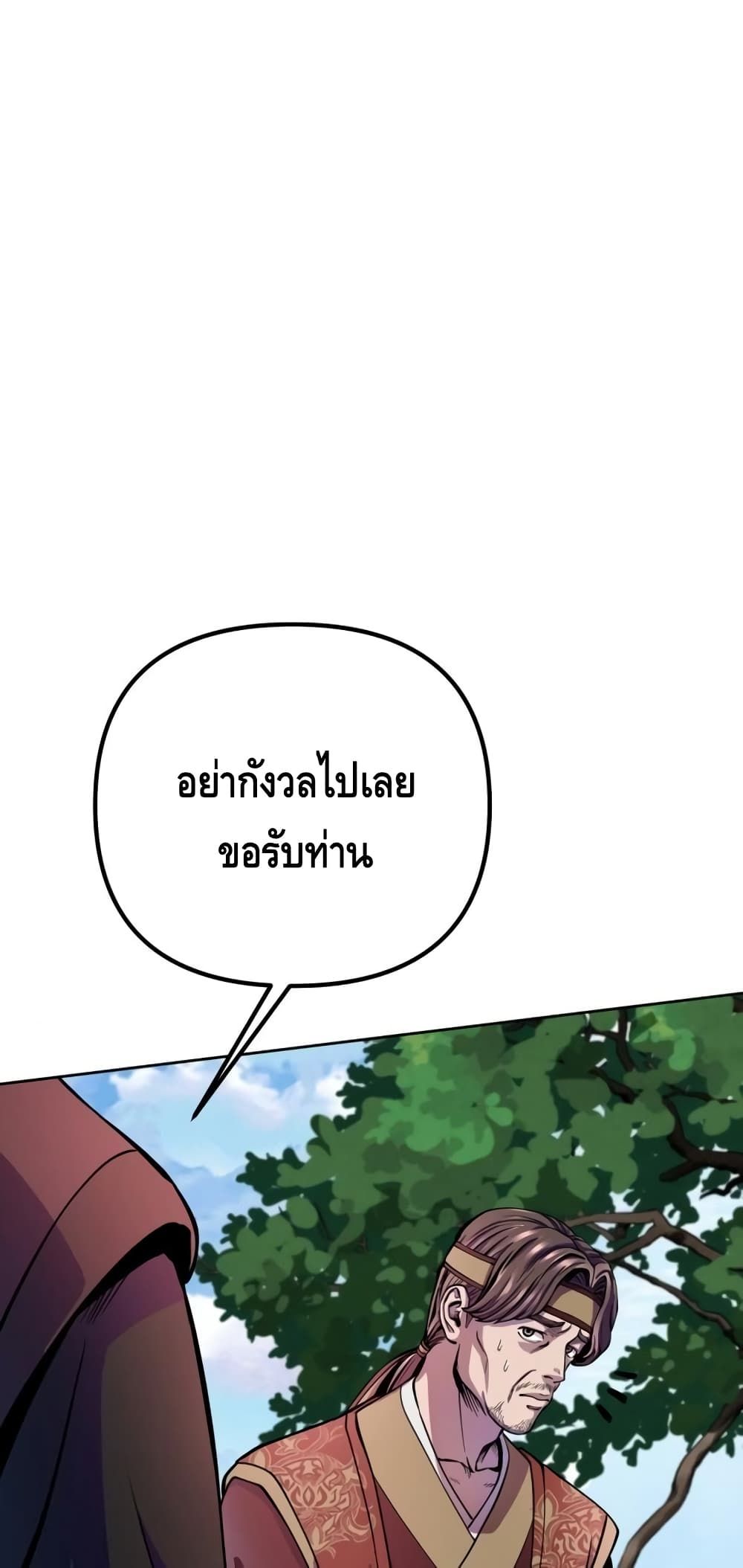 The Youngest Son of Habukpanga ตอนที่ 14 44