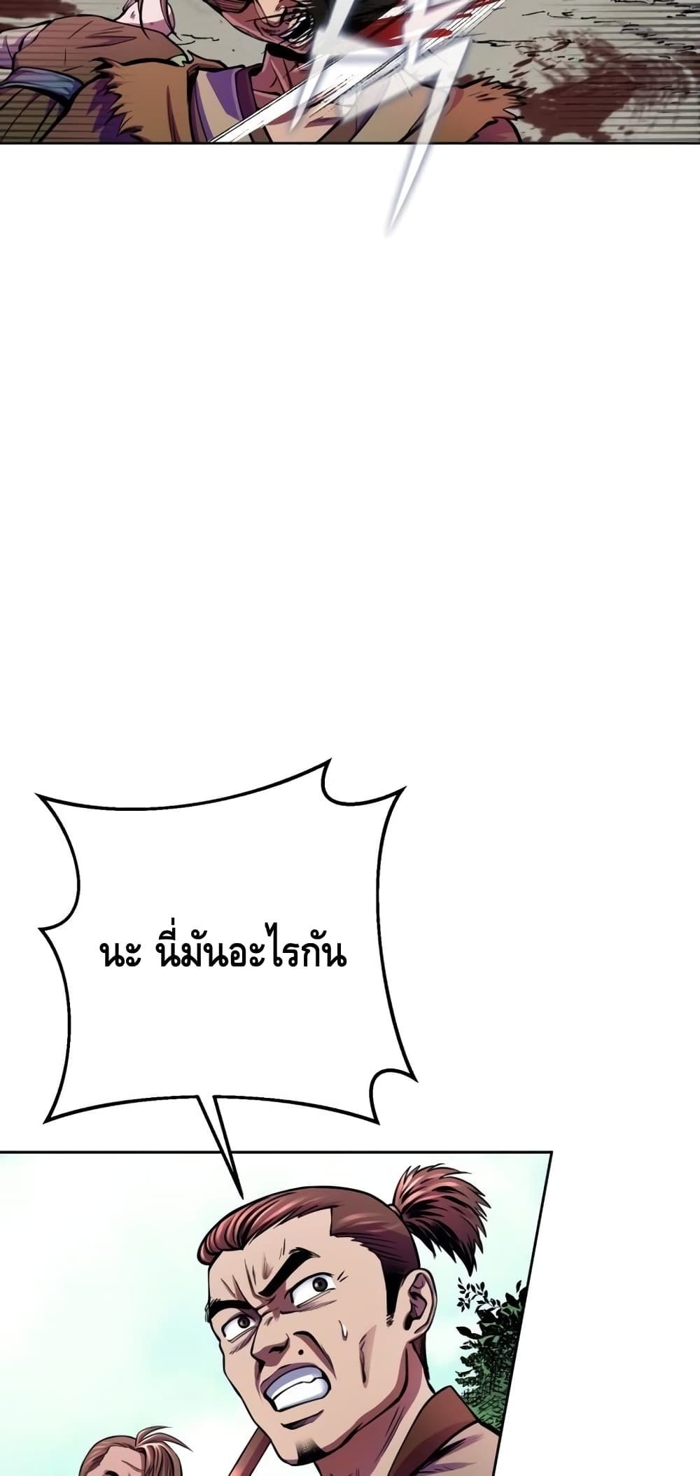 The Youngest Son of Habukpanga ตอนที่ 14 61