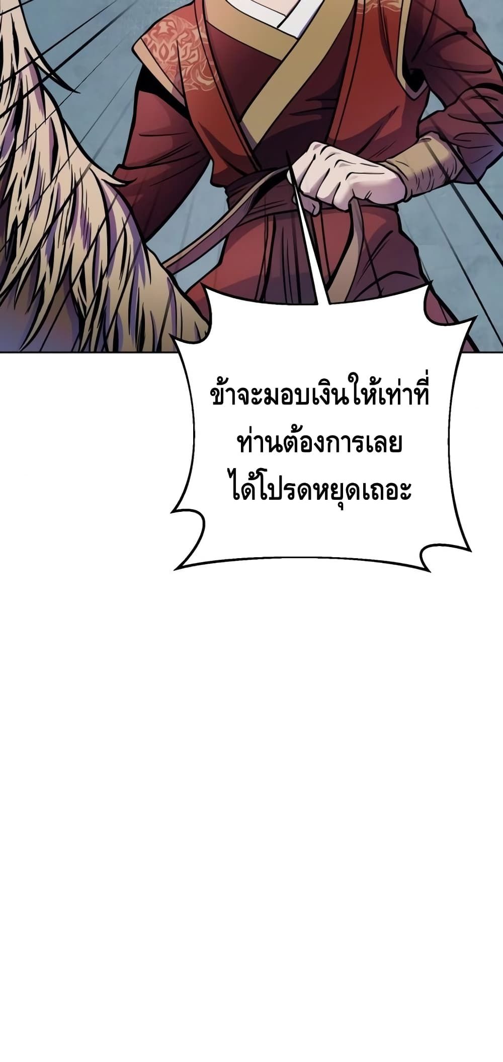 The Youngest Son of Habukpanga ตอนที่ 14 72