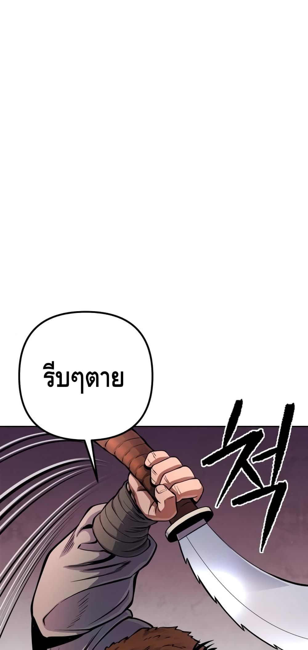 The Youngest Son of Habukpanga ตอนที่ 14 85