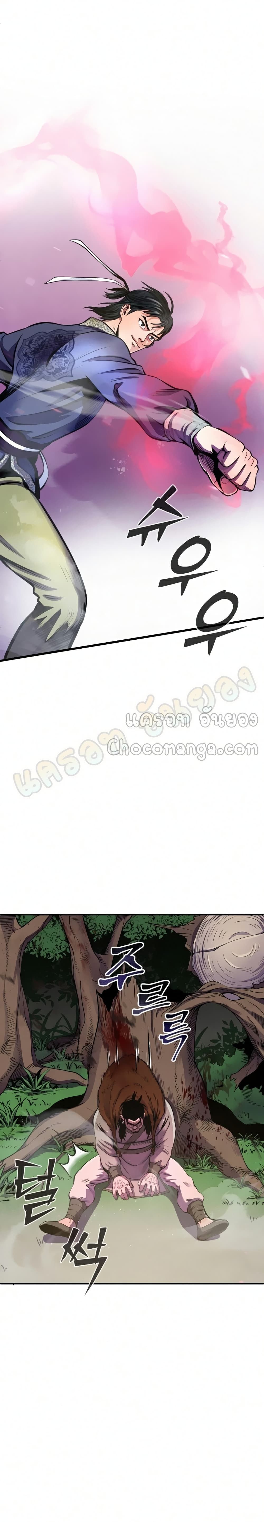 The Youngest Son of Habukpanga ตอนที่ 15 9