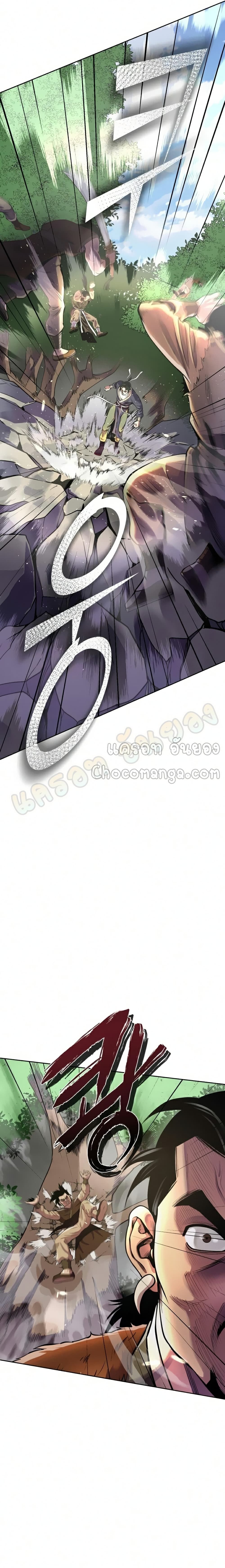 The Youngest Son of Habukpanga ตอนที่ 15 6