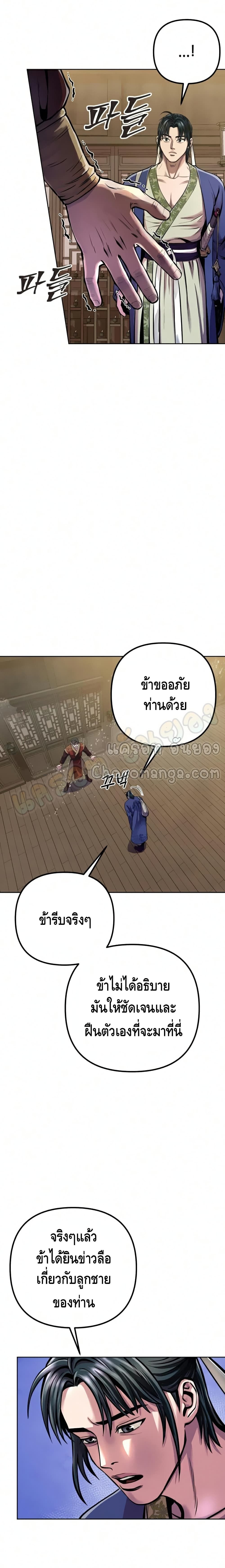 The Youngest Son of Habukpanga ตอนที่ 15 16