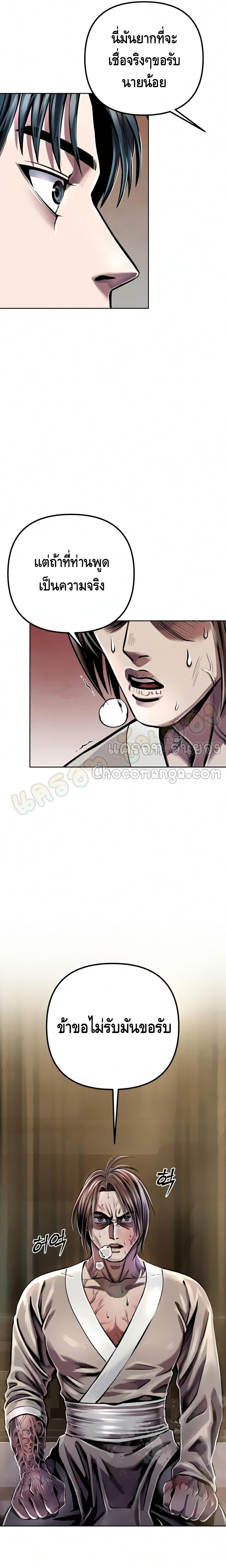 The Youngest Son of Habukpanga ตอนที่ 15 26