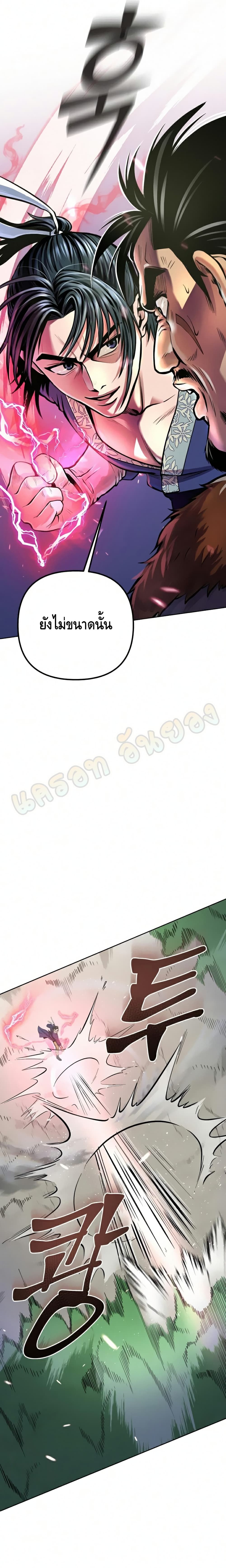 The Youngest Son of Habukpanga ตอนที่ 15 33