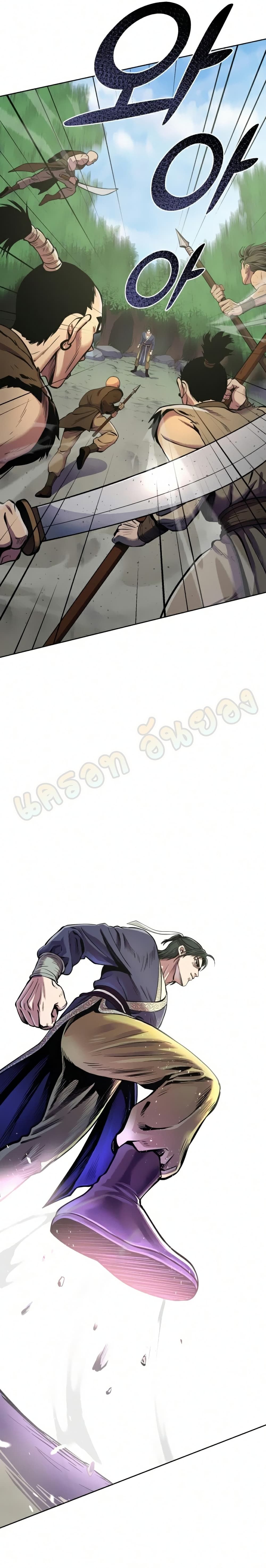 The Youngest Son of Habukpanga ตอนที่ 15 30