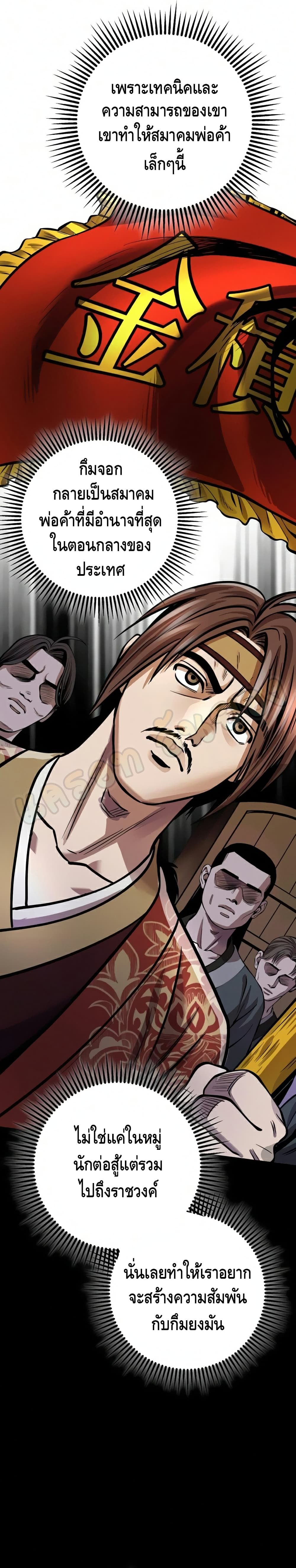 The Youngest Son of Habukpanga ตอนที่ 15 47