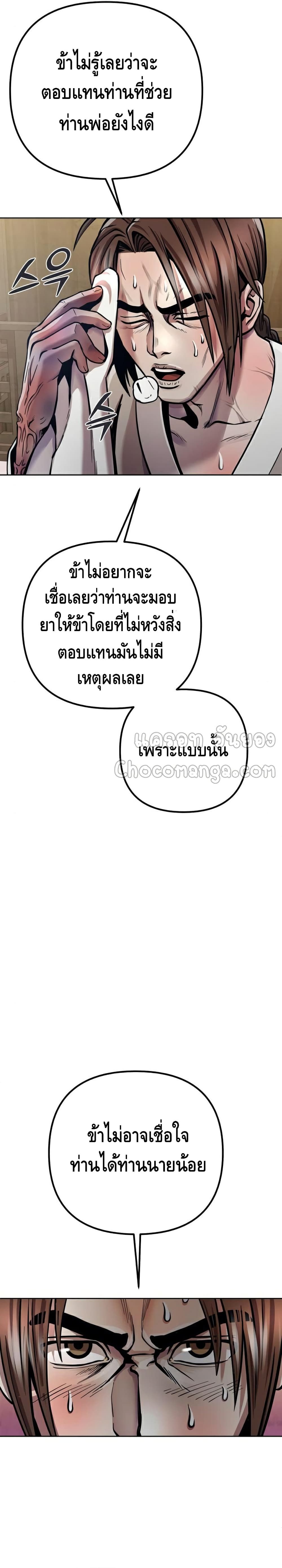 The Youngest Son of Habukpanga ตอนที่ 16 3