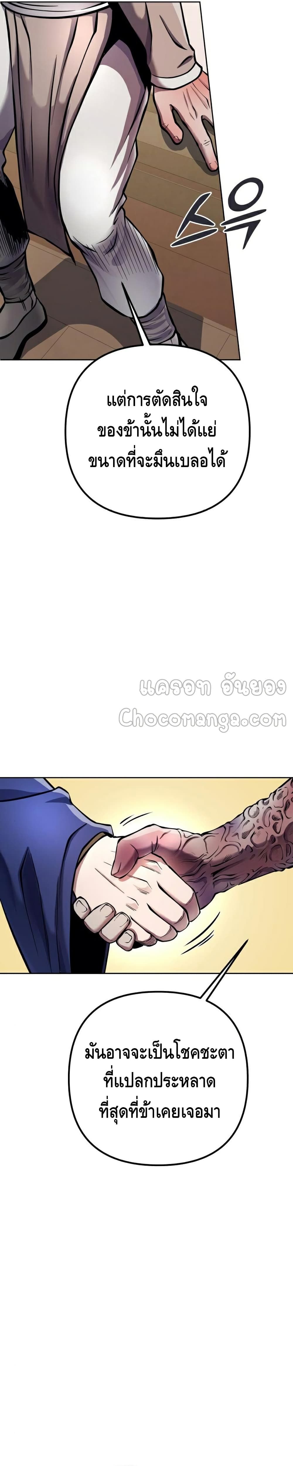 The Youngest Son of Habukpanga ตอนที่ 16 14