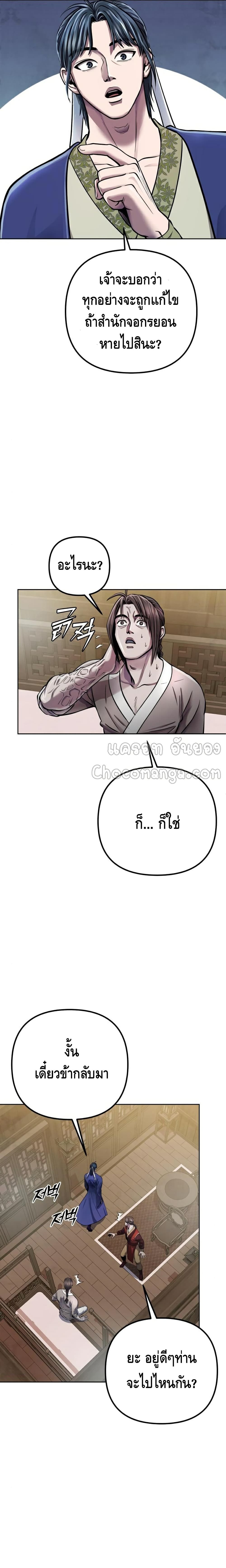 The Youngest Son of Habukpanga ตอนที่ 16 20